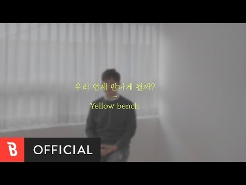 [Lirik + Terjemahan] Yellow Bench - When Will Our Time Be? (우리 언제 만나게 될까?)