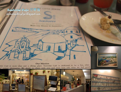 Santorini cafe collage