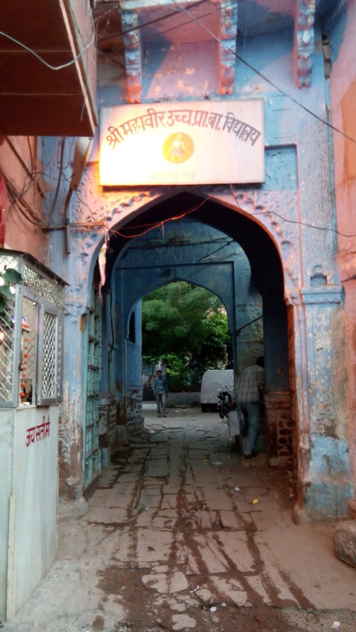 Shri Mahavir Mahavidyalay