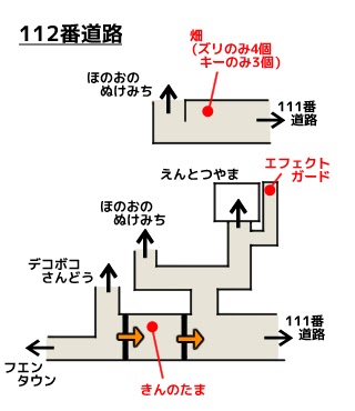 111番道路 の最高のコレクション すべてのぬりえ