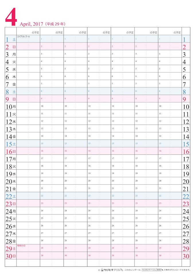 [印刷可能無料] カレンダー ちび むす Happy Lilac Jp