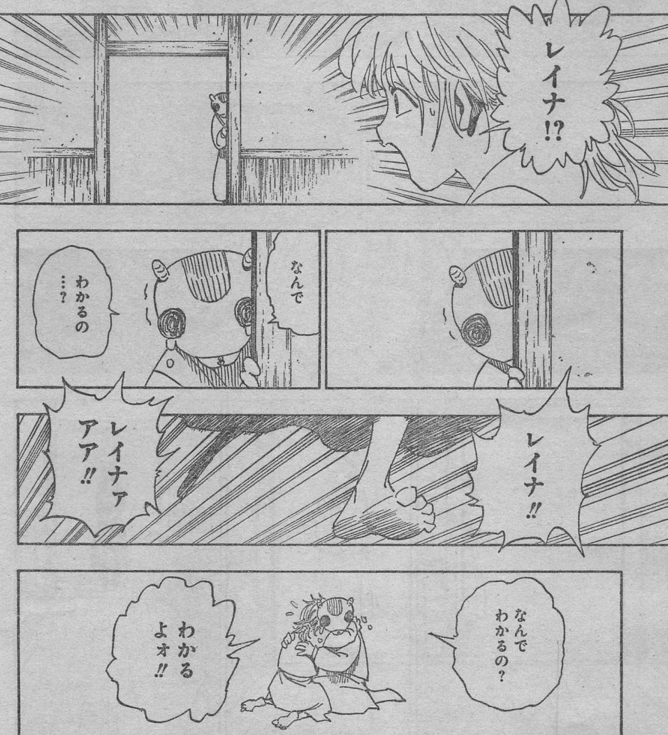 すべての動物画像 無料印刷可能ハンター ハンター Ss 転生