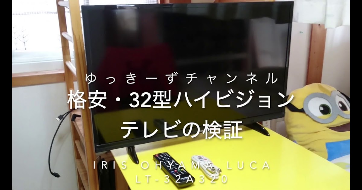 テレビ 二 台 目 配線
