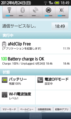 20120624-184959.png