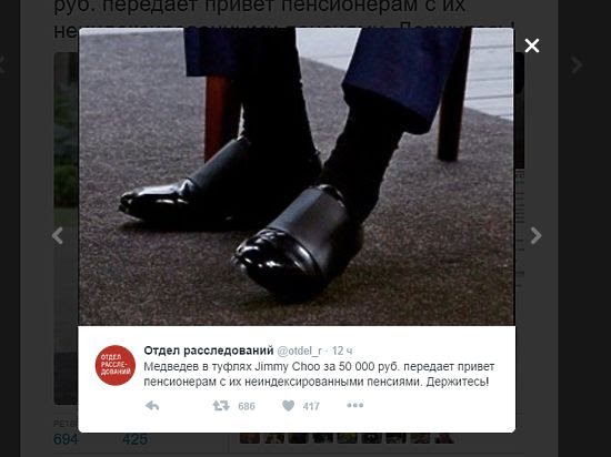 Денег нет, но ботинки за 50 тысяч: Медведев вновь оконфузился Денег нет, но ботинки за 50 тысяч: Медведев вновь оконфузился