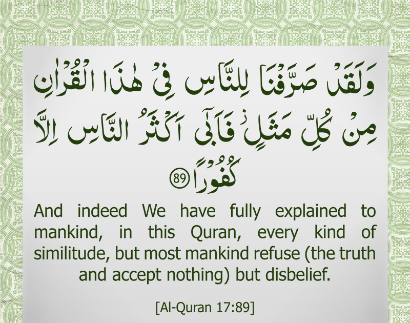 Quran Surah Al Isra Ayat 7 - Gbodhi