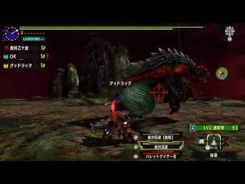 【MHXX NS】紅兜アオアシラはライトボウガンの練習にフォカヌポウ