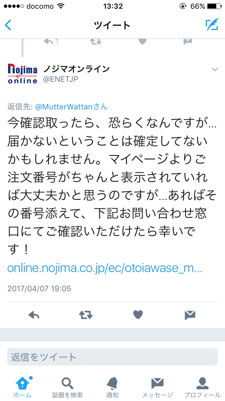 ノジマオンライン コンビニ受け取り イメージポケモンコレクション