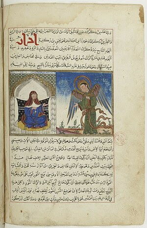 Islamic picture of Annunciation (Mariam)