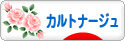 にほんブログ村 ハンドメイドブログ カルトナージュへ