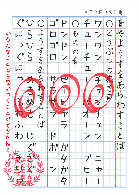 Kangnasibvww3r コンプリート カタカナ で 書く 言葉 2 年生