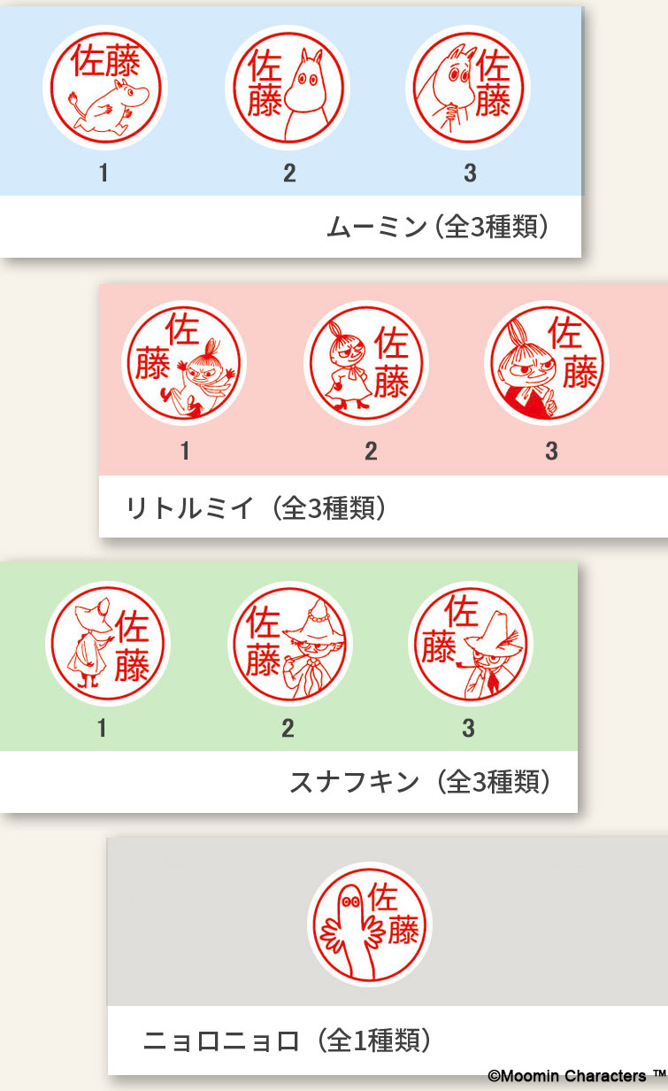50 かわいい ムーミン イラスト 簡単 ただのディズニー画像