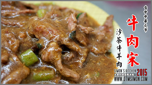 牛肉宋00.jpg