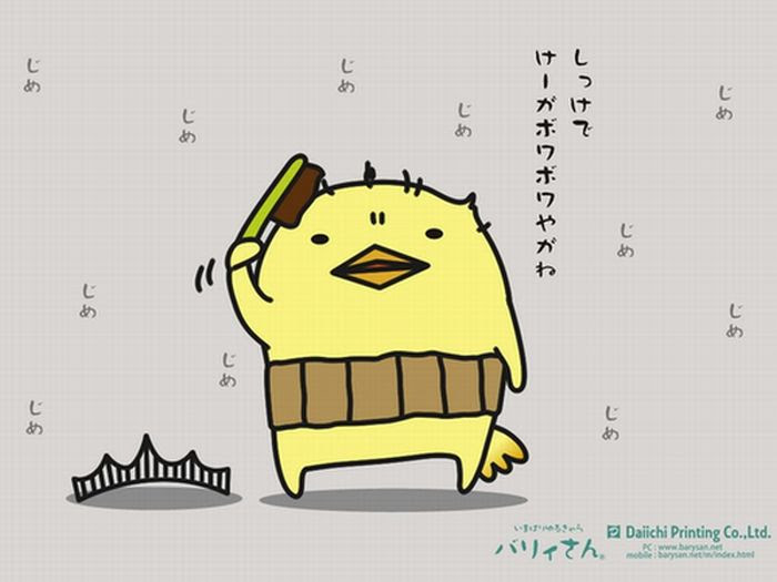 35 バリィ さん イラスト かわいいフリー素材集 いらすとや