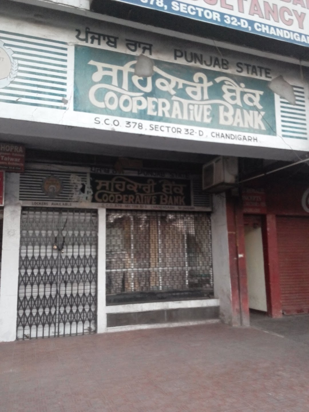 Punjab State Cooperative Bank Sector 32D