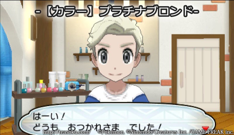 サンムーン 髪