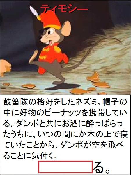 無料印刷可能ダンボ イラスト ダンボ ティモシー アニメ画像について