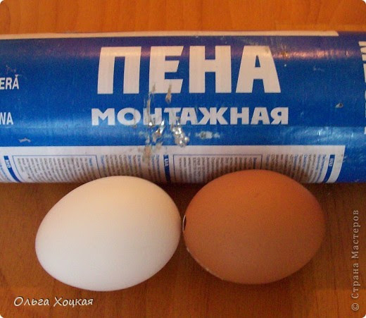 Мастер-класс Поделка изделие Пасха Пасхальные яйца заготовки с монтажной пеной Скорлупа яичная фото 1