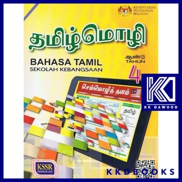Latihan Bahasa Tamil Tahun 4  Guru bahasa tamil tahun 6 setiap kali