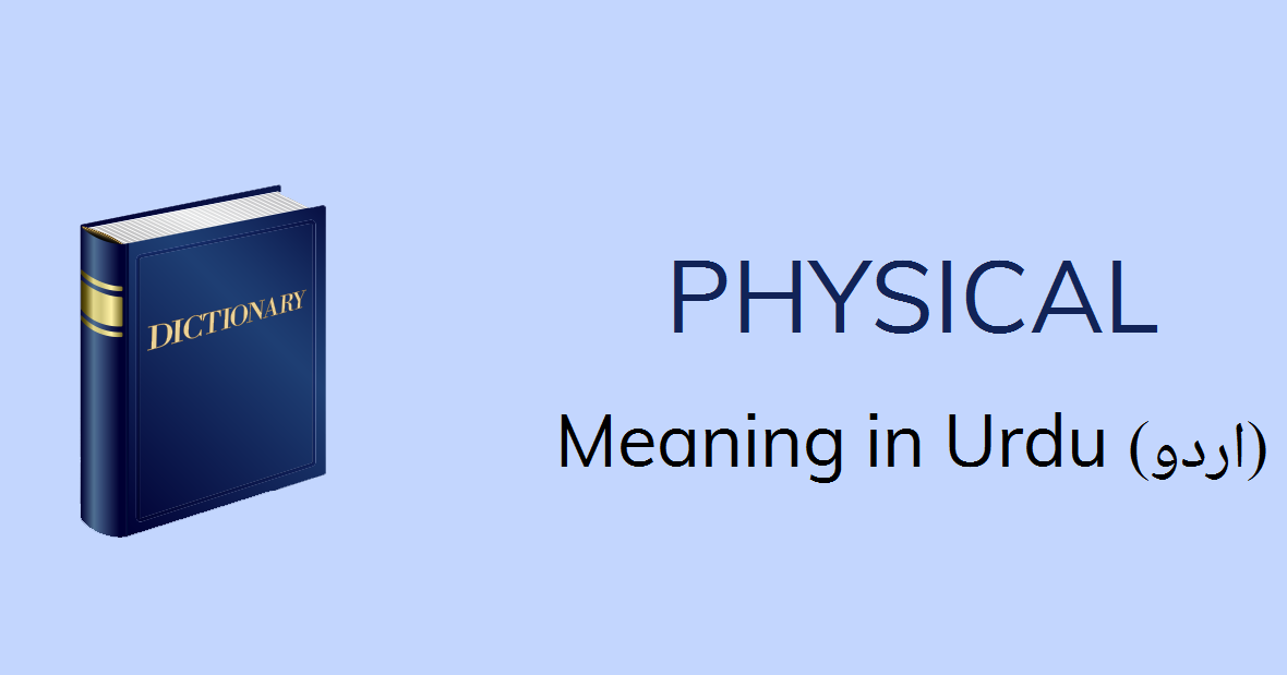 physically-meaning-in-hindi-physciq