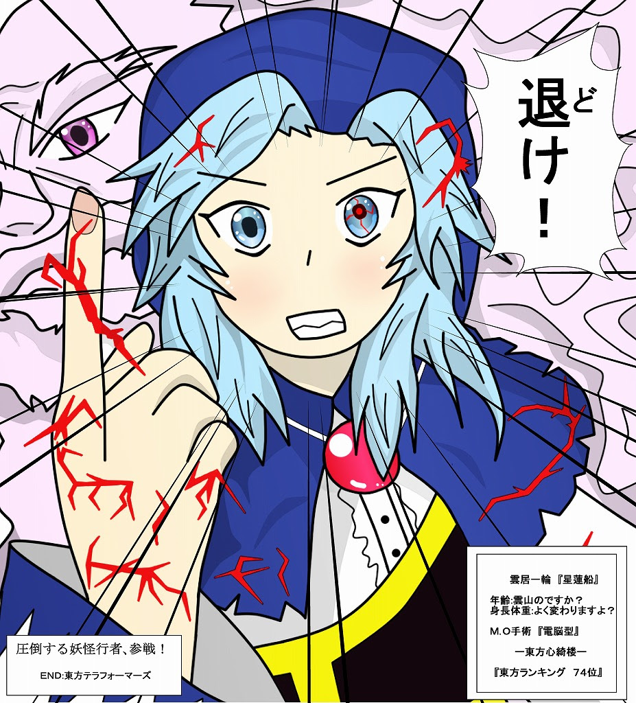 印刷可能無料 テラフォー マーズ イラスト イラスト素材から探す Davidurra