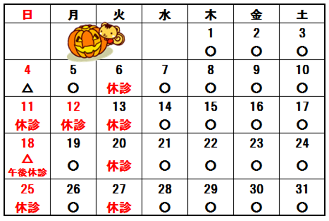 これまでで最高の15 カレンダー 10月 花の画像