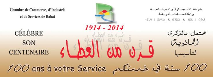 دبلوم قانون الغرفة التجارية