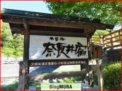 にほんブログ村 地域生活(街) 中部ブログ 南アルプス情報へ