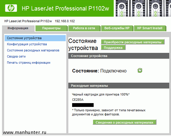 Download Hp Laserjet P1102w For Mac