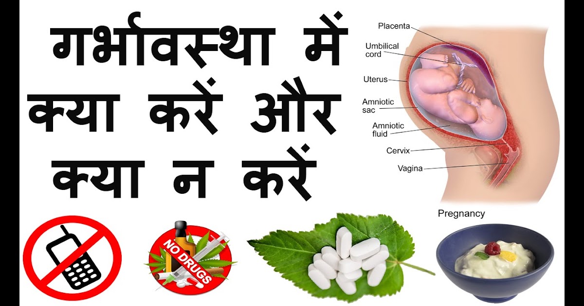 how-to-get-pregnant-with-pictures-in-hindi-language