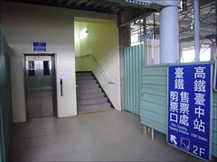 新烏日站