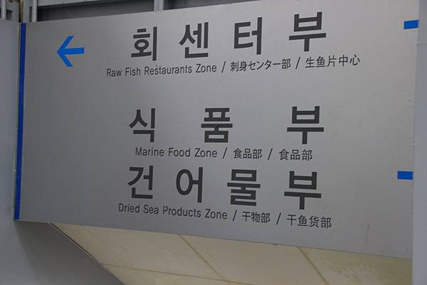 韓國釜山札嘎其魚市