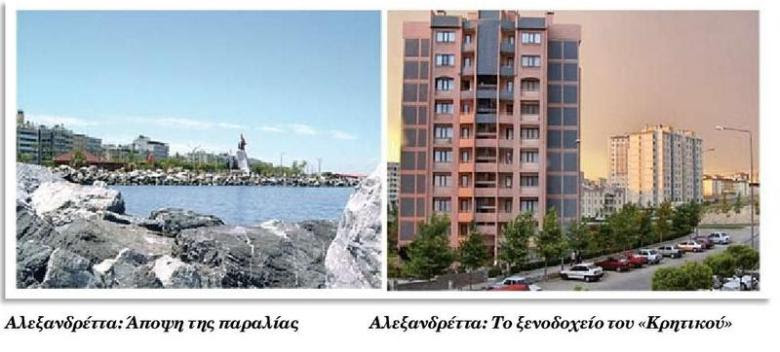 Αναζητώντας Κρυπτοχριστιανούς στην Κιλικία 011