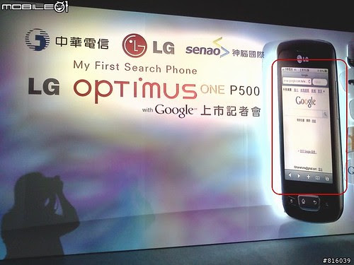 LG Optimus - iOS inside (Fail)
