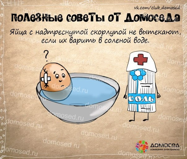 Полезные хозяйственные советы (часть 2) Полезные хозяйственные советы (часть 2)