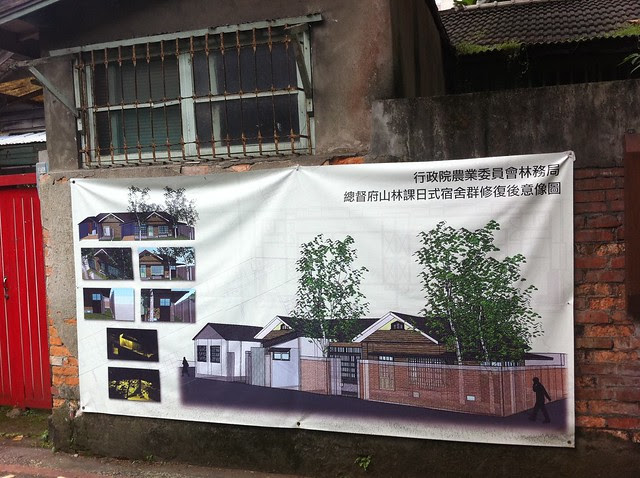 總督府山林課日式宿舍群修復意像圖