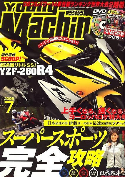 yamaha-yzf-250-r4.jpg image