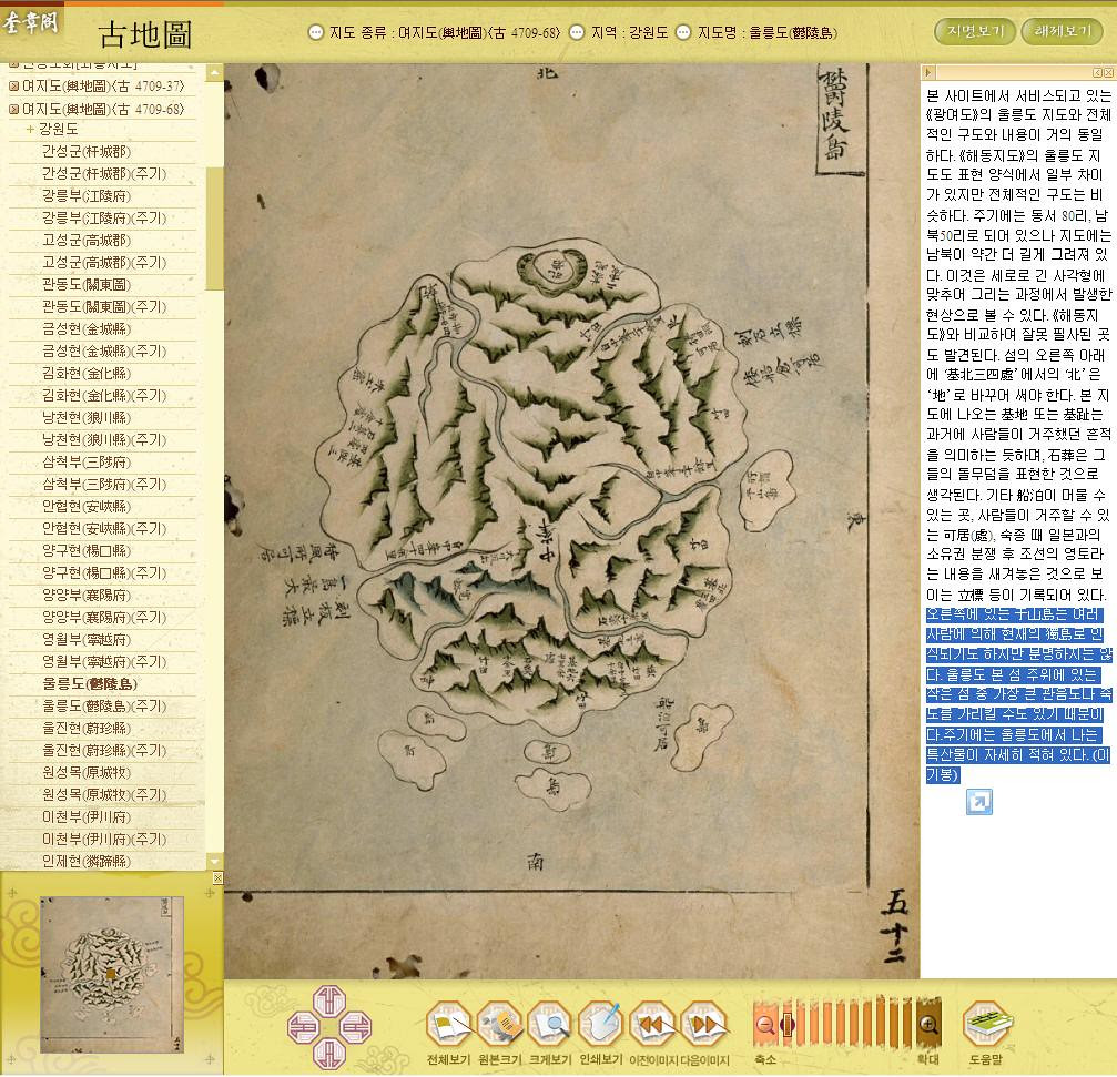 여지도(輿地圖)〈古 4709-68〉
