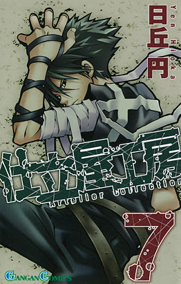 http://www.square-enix.com/jp/magazine/top/img/shoei/9784757524019.jpg