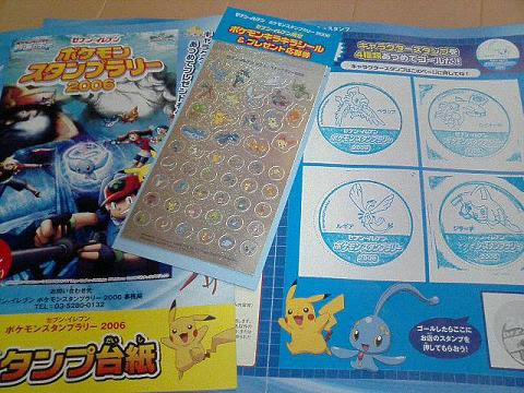 おかしいです セブンイレブン ポケモン ラリー 検索画像の壁紙