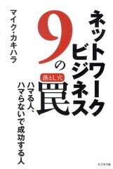 Mlm企業の評判 噂 徹底追跡 全国福利厚生共済会 芸能人で検索が プライム共済を運営しているところですよね ねずみ講が２