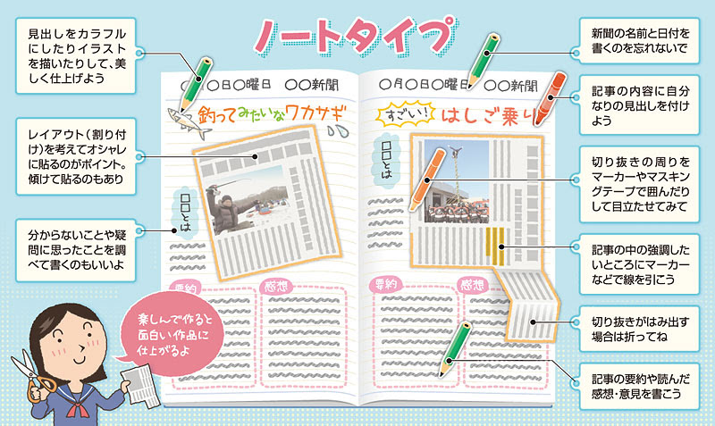 無料でダウンロード おしゃれ 新聞 書き方 おしゃれ 新聞 書き方 レイアウト 中学生