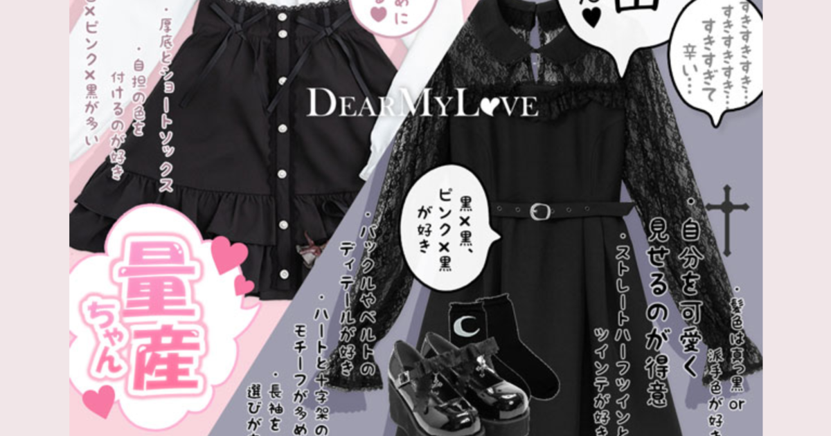 [最新] 量産 ジャニオタ 服装 152123量産 ジャニオタ 服装 Gambarjayadjq
