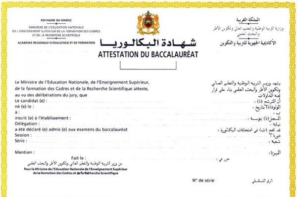 هام للراغبين في الترشح لنيل شهادة الباكالوريا أحرار2018 (باك حر) هام للراغبين في الترشح لنيل شهادة الباكالوريا أحرار2018 (باك حر)