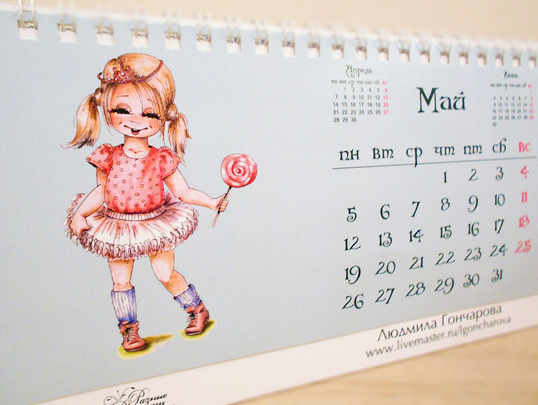 Календари на 2014 год