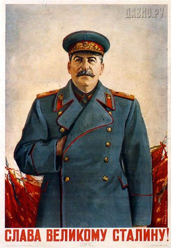 Posterstalin Posterstalin