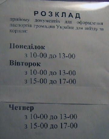 Паспортный стол города оренбурга