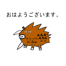 動物の壁紙 心に強く訴えるウリボー イラスト