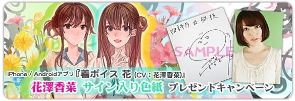 ベスト50 着ボイス アニメ アニメ画像