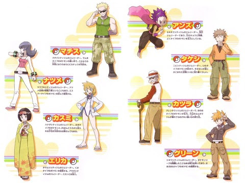 ポケモン 歴代ジムリーダー 一覧 壁紙画像マンガ